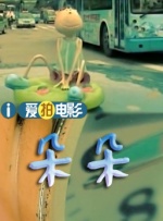 情人的出轨